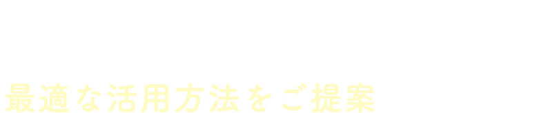 庄屋フーズ＆ライフでは介護・医療事業者様向けに、完全調理済み食材の最適な活用方法をご提案しております。